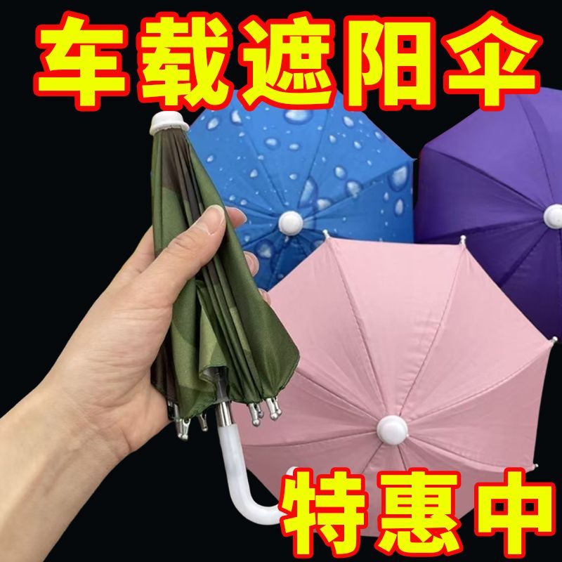 电动车手机支架雨伞外卖电瓶车导航防雨水防晒遮阳摩托自行车小伞