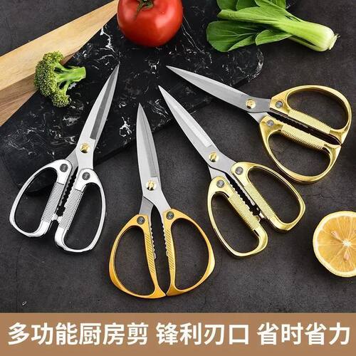不锈钢家用手柄锋利鸡骨剪刀
