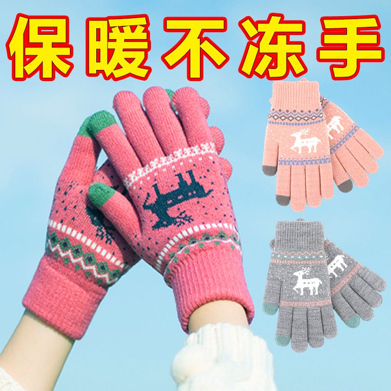 冬季触屏手套双层加绒加厚保暖防寒户外骑车可爱小鹿毛线针织手套