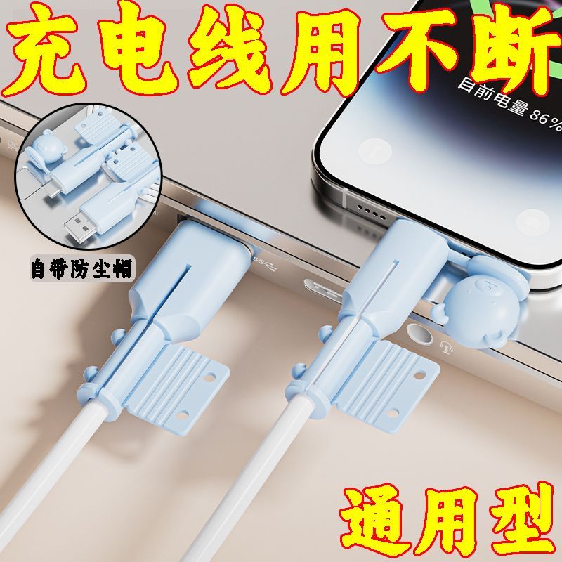 数据线保护套防折断适用于苹果16promax手机充电线保护头华为vivo