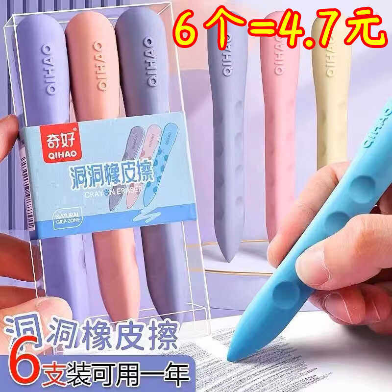 洞洞橡皮擦干净无痕儿童学生超大