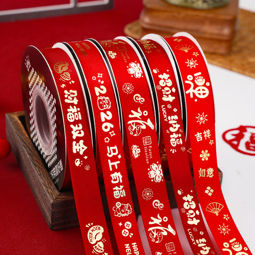 新年丝带红色氛围装饰