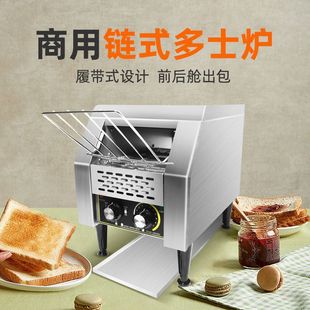 鏈式 吐司機烘培機全自動酒店早餐方包機 多士爐商用烤面包機履帶式
