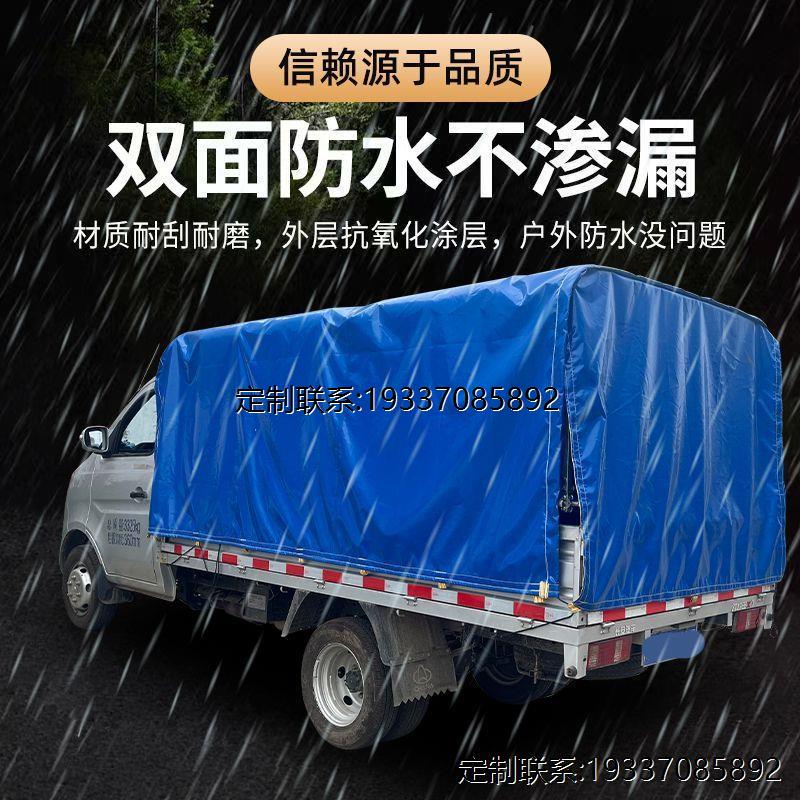小货车推拉雨棚五菱轻卡