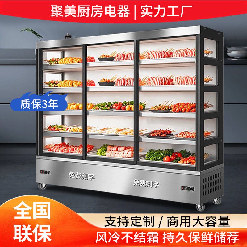 串串展示柜商用冷藏冰柜