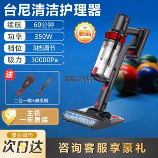 清洁器不伤台尼专用保养吸尘器 无线台尼吸尘器台球桌布定制款