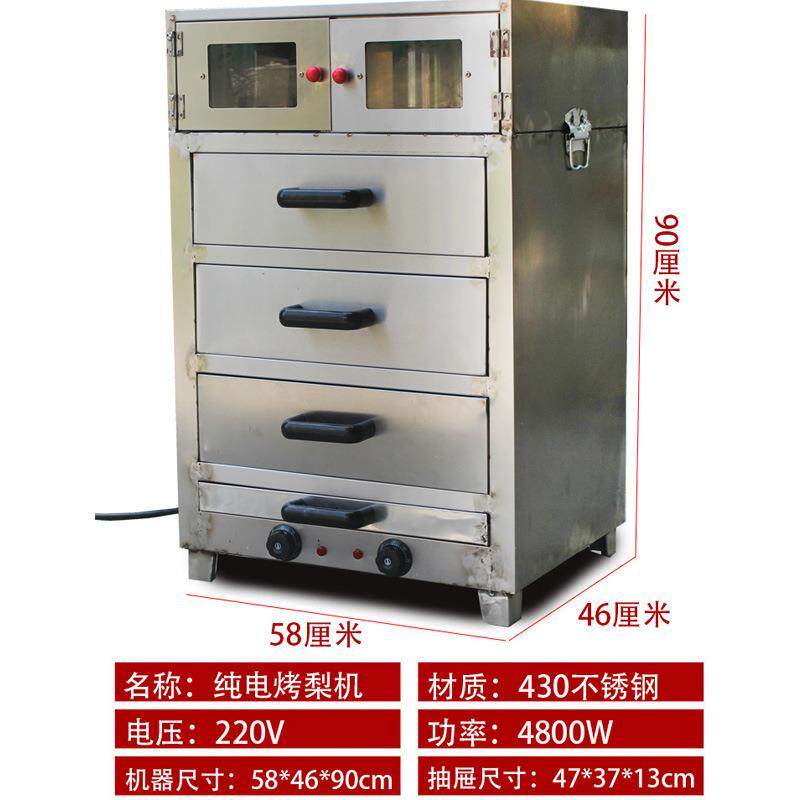 电热烤梨机商用冰糖烤雪梨机器不锈钢自动控温烤地瓜机红薯烤玉米