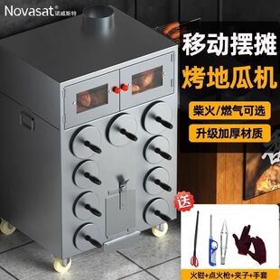 商用柴火地瓜机燃气木炭烤红薯玉米板栗番薯冰糖雪梨摆摊加厚烤炉