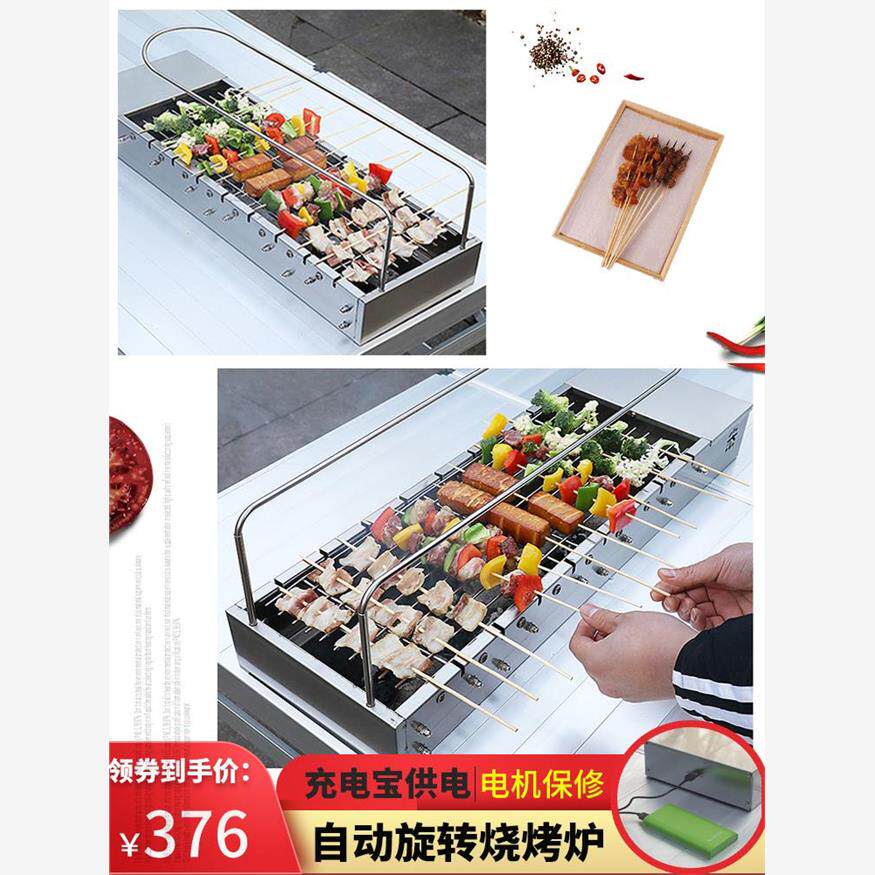 趣味烧烤自动烧烤炉户外便携式电动旋转烧烤架无烟翻转木炭烤串机