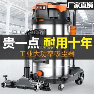 吸尘器工业商用大吸力干湿两用工厂开荒保洁美缝洗车店专用吸尘器