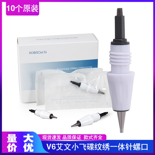 艾文小飞碟纹绣机针头全抛一体针