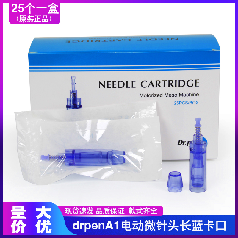 drpenA1电动微针仪针头纳米微晶