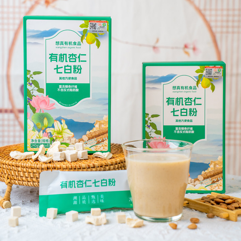 远方的梦想想真有机杏仁七白粉入口温润清甜不腻营养早餐代餐冲饮