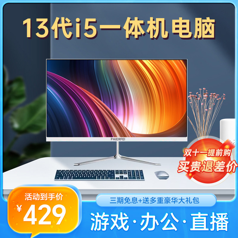 一体机电脑酷睿四核i3i5i7学习办公游戏设计独显高配电脑全套整机使用感如何?