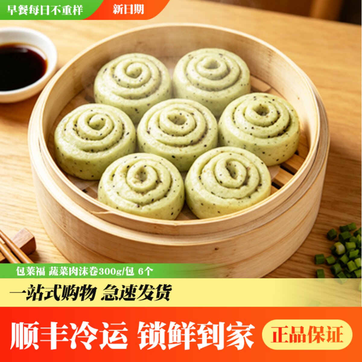蔬菜肉沫卷鲜香多汁口感丰富