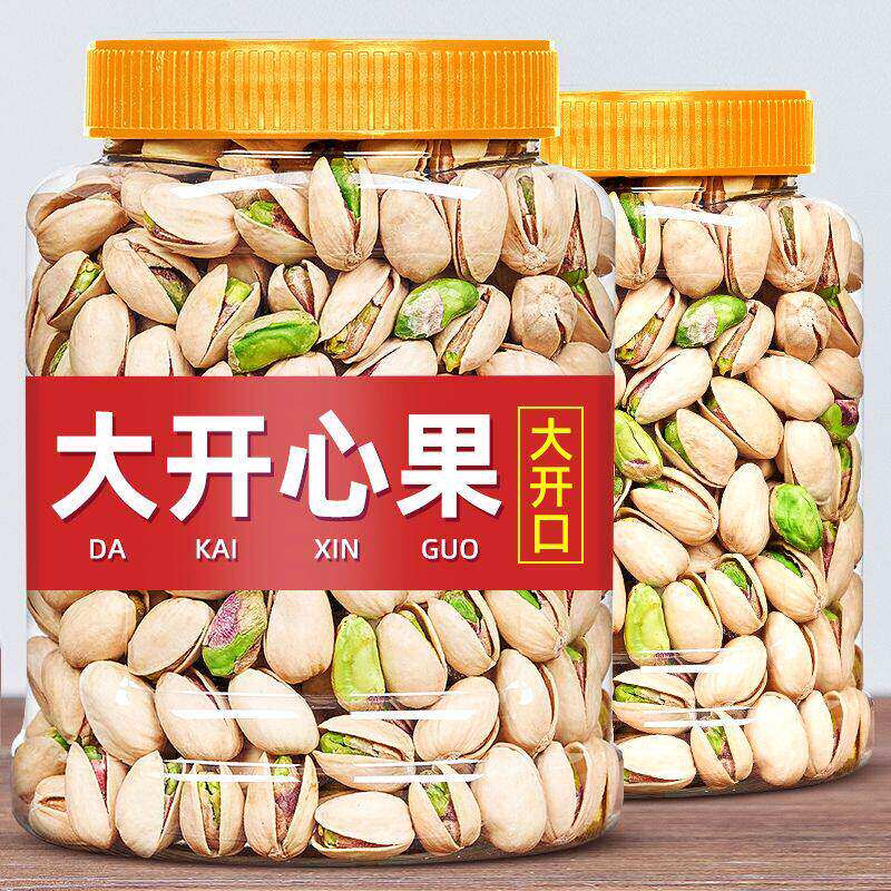 太便宜】开心果新货大颗粒开口干果坚果炒货零食坚果罐装批发百合