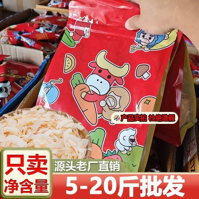 五斤/二十斤海南特产椰子片批发脆片即食原味椰子脆片薄脆芒果干