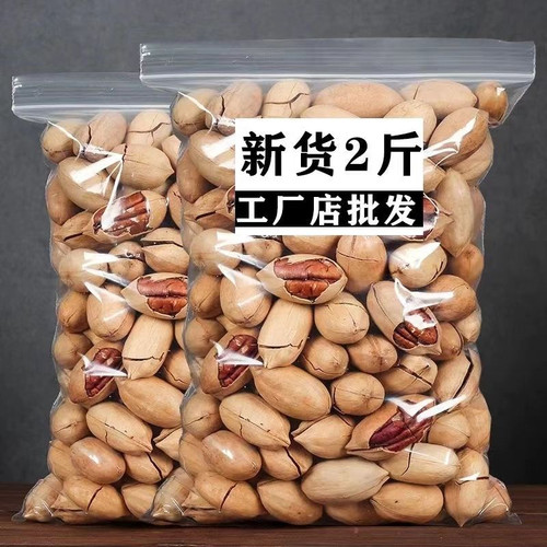 新货奶香碧根果大颗粒500g净重奶油味长寿果核桃坚果零食250g批发