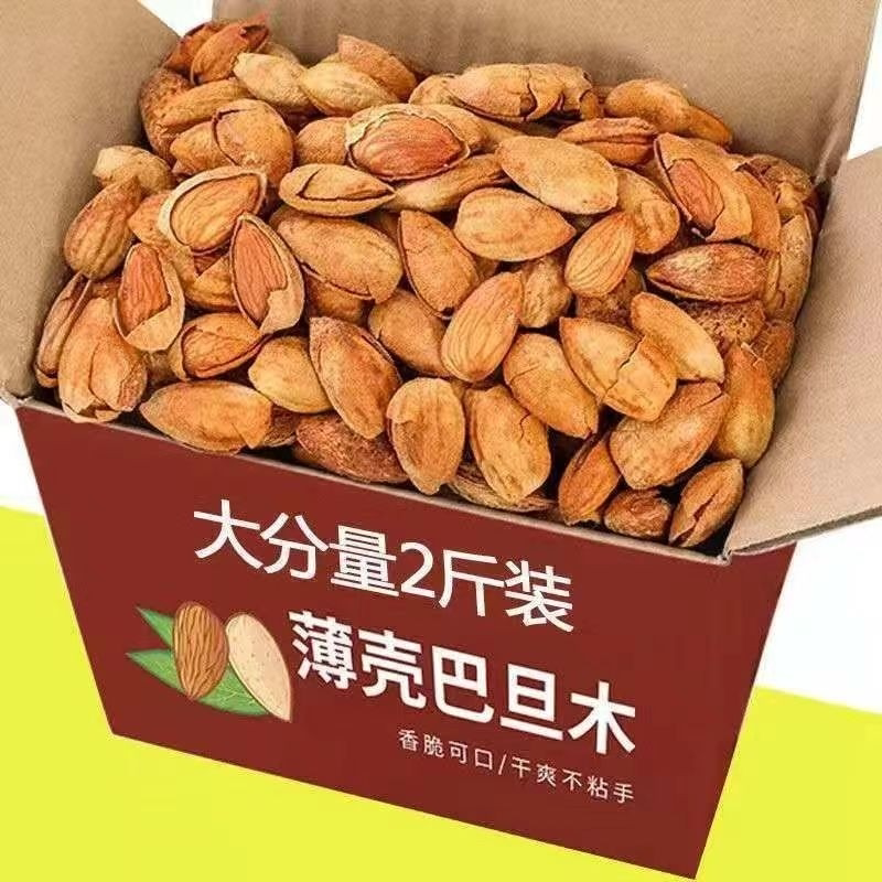 薄壳巴旦木坚果批发价新货奶香味手剥年货零食罐装500g扁桃仁