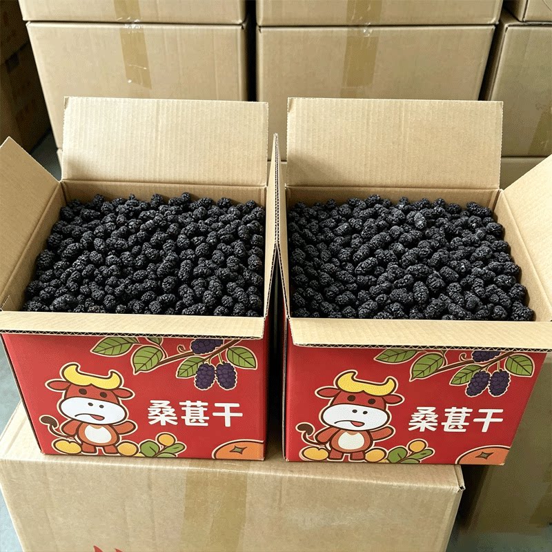5-20斤桑葚干无沙桑甚干500g泡水泡酒零吃干净黑桑椹精选包邮