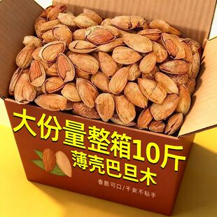 5斤/20斤精品NP巴旦木奶油味净重袋装坚果干果杏仁薄壳坚果批发