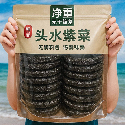 福建霞浦头水紫菜干货儿童特级免洗无干货优质蛋花虾汤冲泡即食品