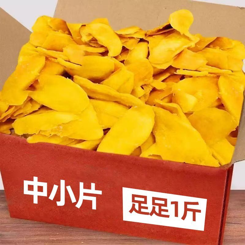 捡漏即食芒果边角料果干厚切果脯大袋水果网红批发蜜饯便宜特价