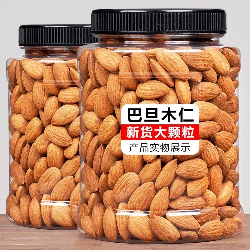 新货盐焗巴旦木仁含罐重500g盐焗杏仁坚果美国大扁桃仁干果休闲1g