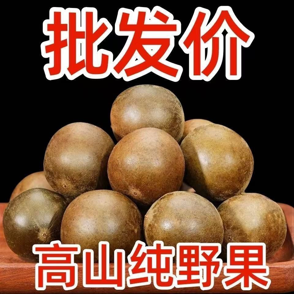 正宗罗汉果干果花茶广西桂林特产整箱批发果可搭配茶胖大海坚果