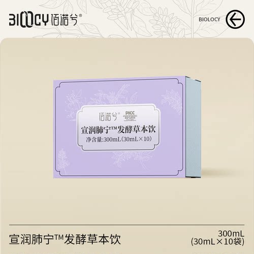 【迟嘉麒麟】佰诺兮宣肺福袋