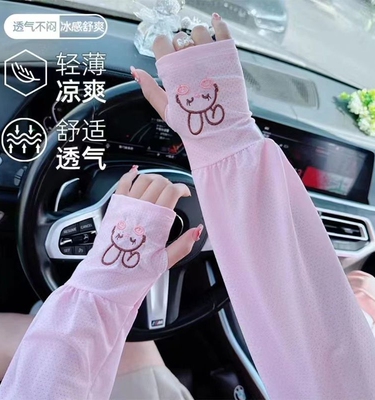 防晒冰袖套女防晒防紫外线冰爽夏季宽松透气骑行护臂开车冰丝套袖