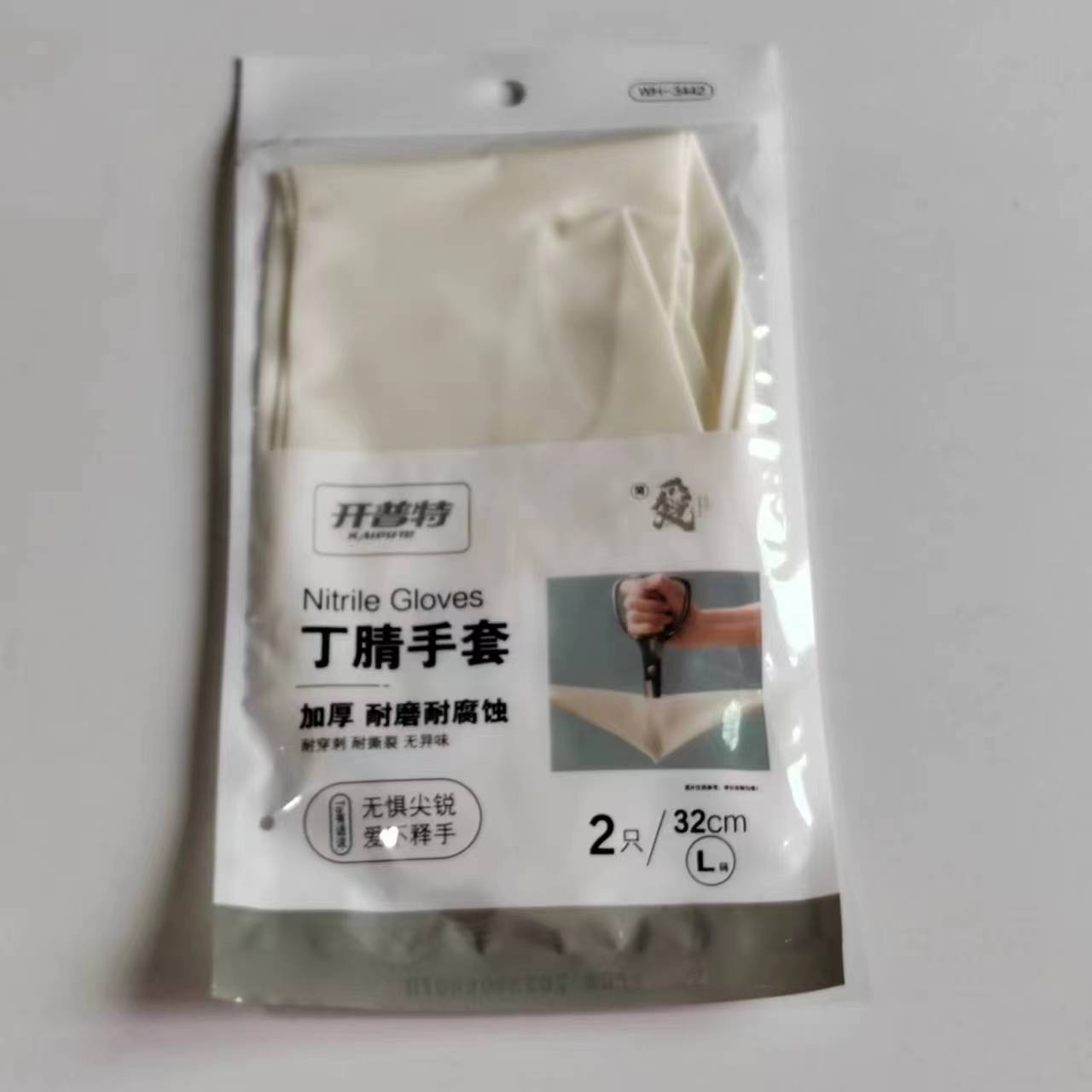 开普特丁腈加厚手套家用耐磨耐腐蚀手套厚款防水耐用清洁家务手套