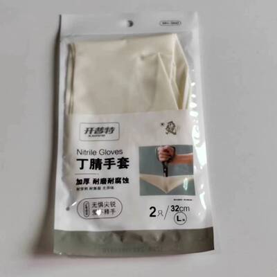 开普特丁腈手套耐磨耐腐蚀耐用