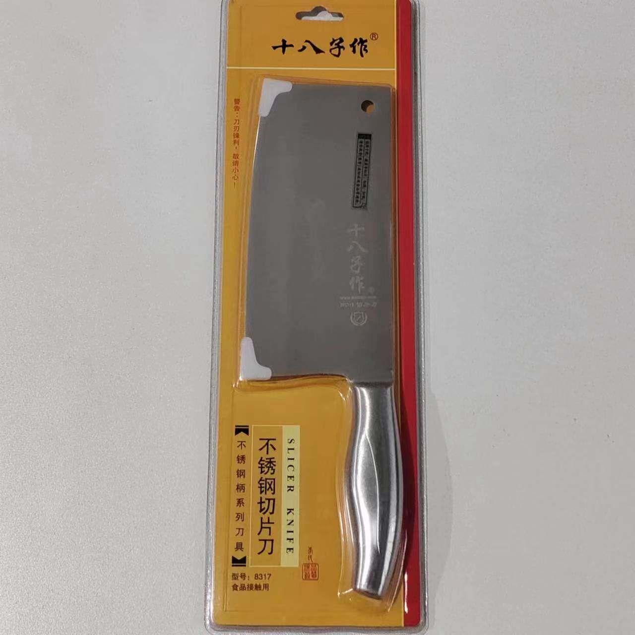 十八子作不锈钢家用砍骨刀锋利