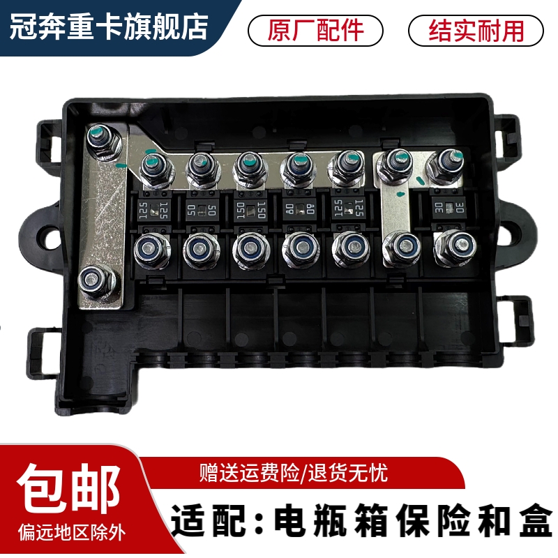 适配重汽T7H保险丝盒总成