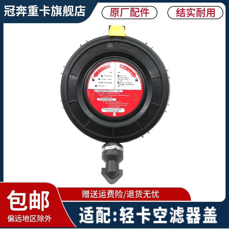 豪沃轻卡空滤器盖重汽统帅悍将