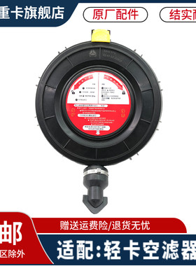 豪沃轻卡空滤器盖重汽统帅悍将
