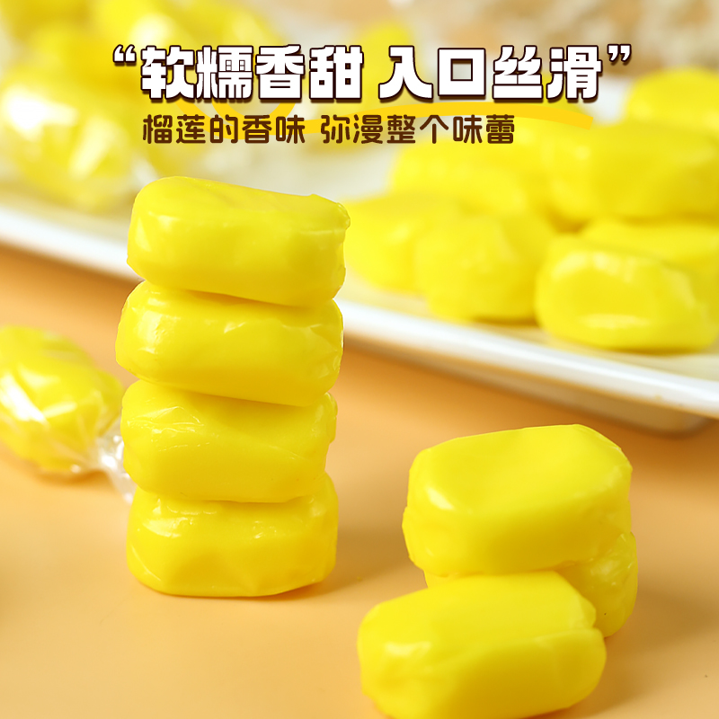 正宗榴莲糖500g大罐装特浓榴莲奶糖泰国风味水果软糖休闲小零食