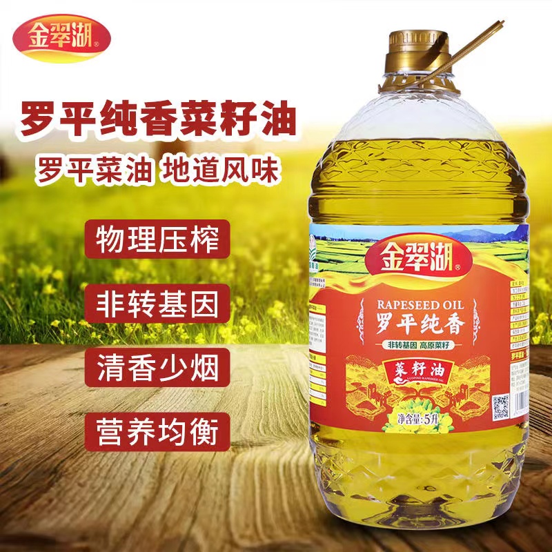 云南罗平纯香菜籽油5L瓶装非转基因物理压榨菜油家用食用油炒菜油
