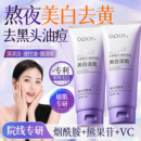 美白淡斑烟酰胺洗面奶改善黄皮肤清洁控油收缩毛孔男女专用洁面乳