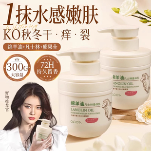 绵羊油身体乳润肤霜保湿 改善粗糙干燥痒留香旗舰店 滋润秋冬女男士