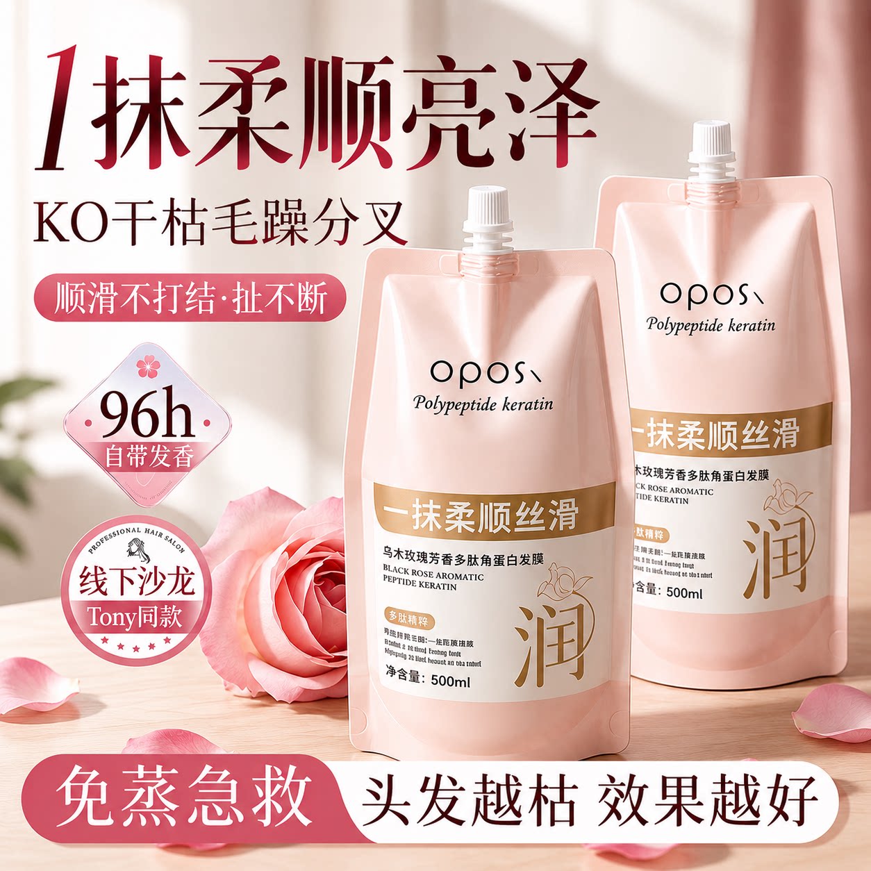 多肽角蛋白发膜修护干枯烫染受损发正品女柔顺滑护发素官方正品