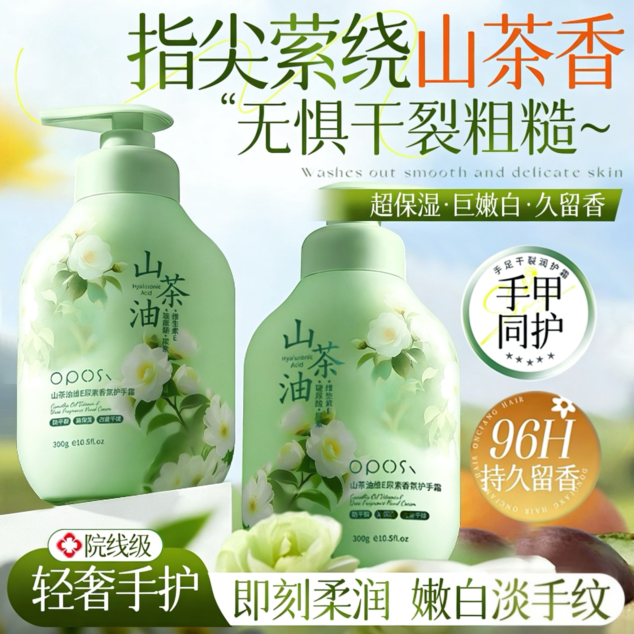 维E尿素香氛护手霜滋润嫩白保湿防干裂粗糙秋冬补水去手纹女正品