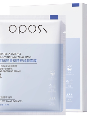 积雪草b5面膜升级2.0熬夜修护