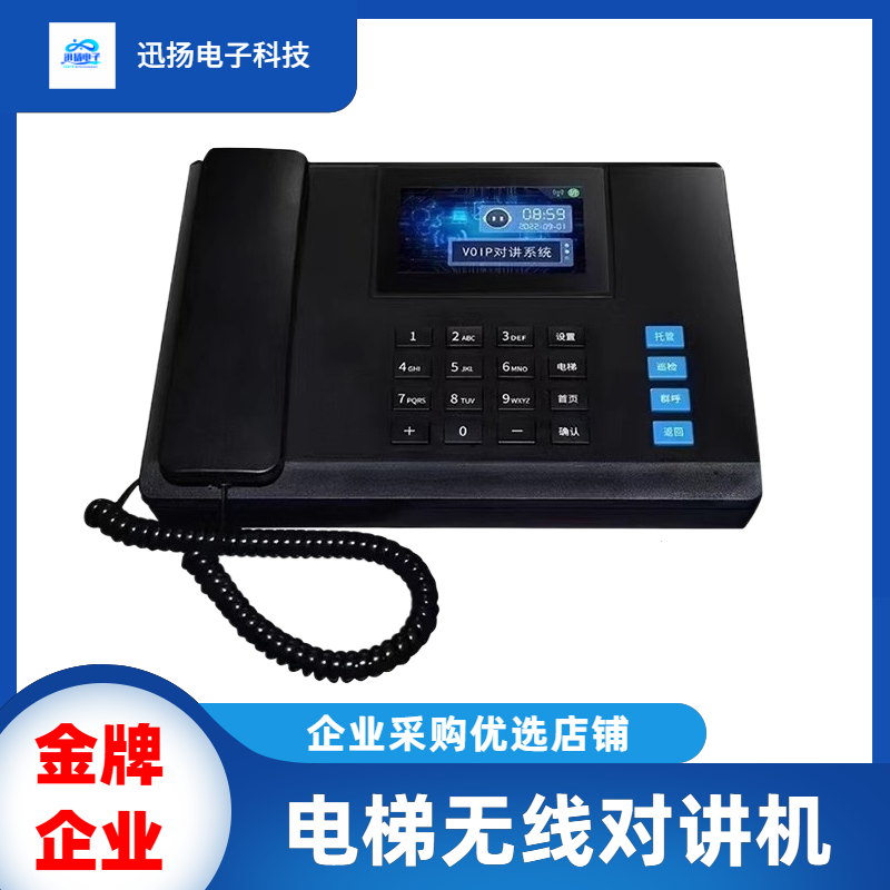 电梯无线对讲全国可上门安装
