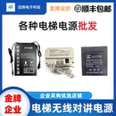 电梯无线对讲电源专用UPS分机不间断供电无线五方对讲应急电源 池