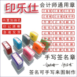 签名印章制作通用章作废合格同意附件正本副本原件印章定制订做章