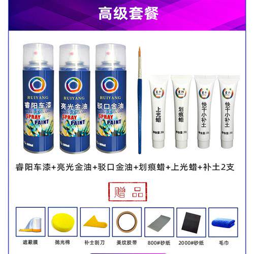 适用于飞度瑞丽红色补漆笔汽车专用原厂车漆划痕修复手摇自喷漆