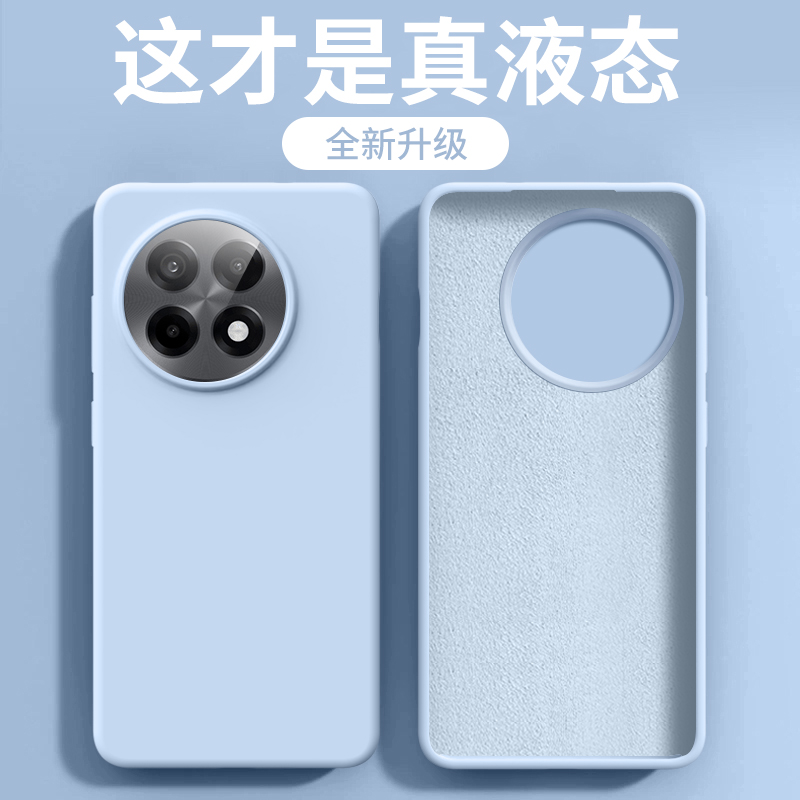 ins耐脏纯色抗指纹适用一加ace5pro手机壳新款液态硅胶一加13t保护壳1+ace3/ace2pro全包防摔1十12软糯橡皮男