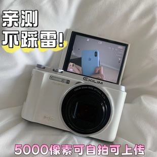 赵露思同款一亿高清复古校园双摄CCD照相机学生入门ccd录像卡片机